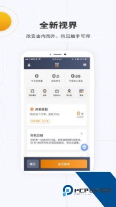 众至出行司机端软件下载 v6.50.5.0006