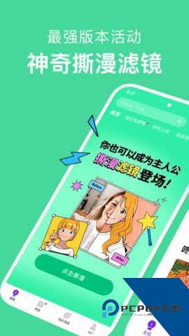 留学漫画安卓版免费下载v5.2.6