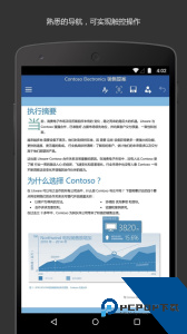 Microsoft Word最新版免费下载 v16.0.19628.20132