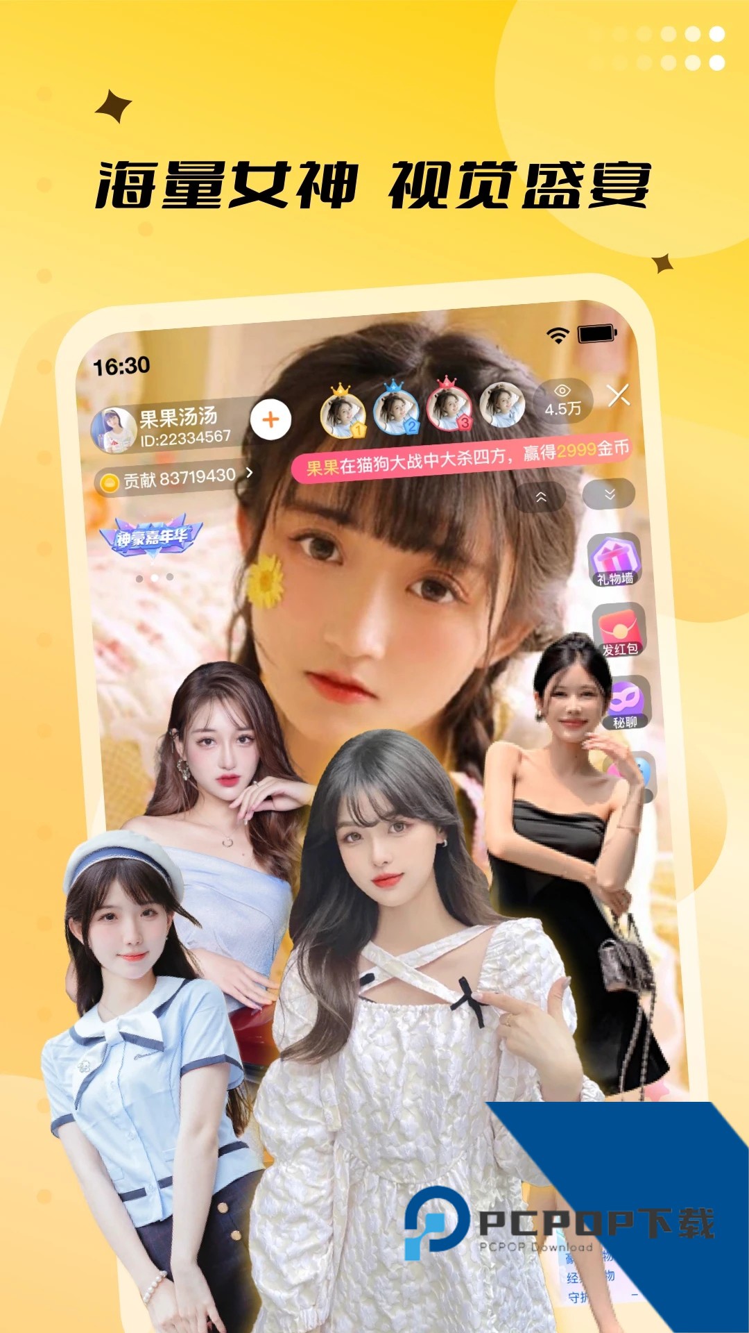 来乐直播app下载3.4.4