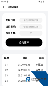 sam helper最新版下载 v2.8.0