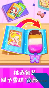 雪糕工厂模拟游戏官方正版下载 v9.90.00.10