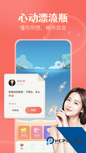 探遇漂流瓶app最新版下载 v5.4.9