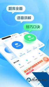懒人驾考app最新版下载 v2.14.5