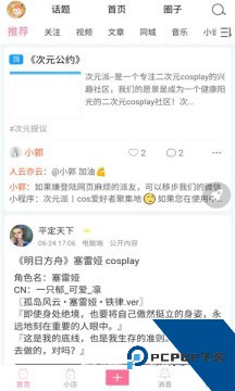 次元派H5