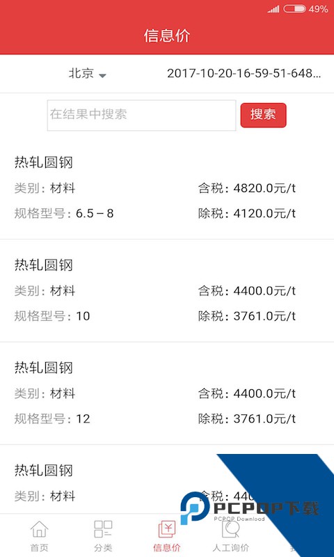 慧讯网官方版