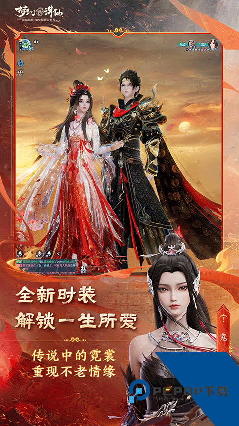 梦幻新诛仙应用宝升级版本下载v1.179.552
