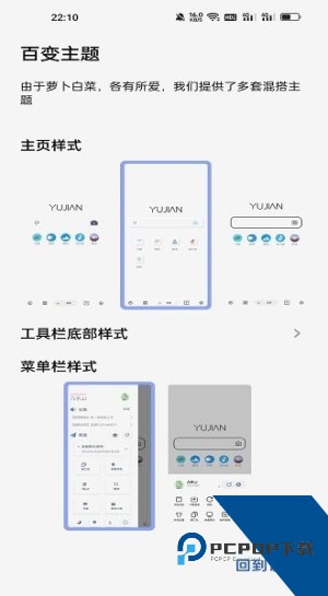 雨见浏览器安卓最新版下载v7.9.6.1