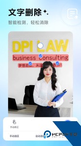 PhotoRetouch去水印图片编辑软件最新版免费版下载 v2.25.0