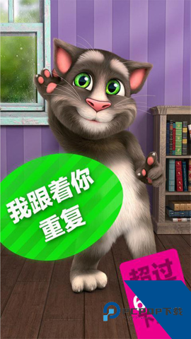 会说话的汤姆猫无广告版