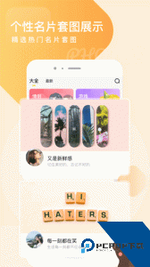 头像网名大全官方正版下载 v1.0.7