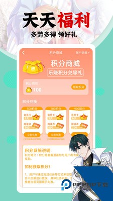 漫蛙app免费