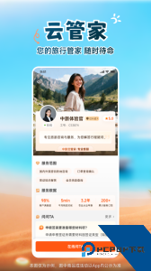 中旅旅行app官方正版下载 v6.0.17