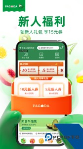 百果园水果app手机版下载 v6.4.2