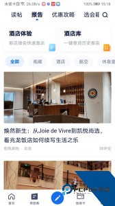 飞客app官方正版下载 v7.62.1