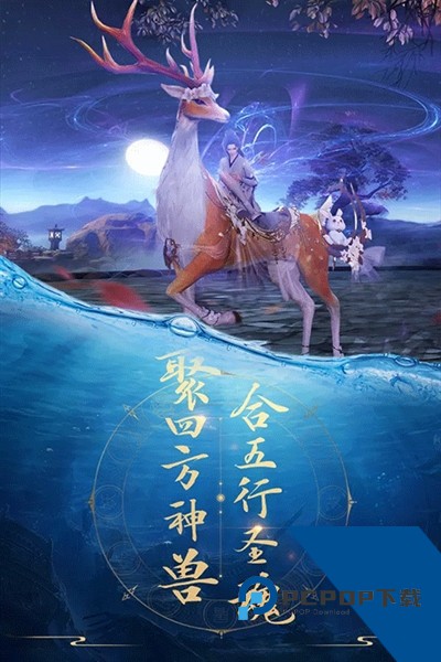 青云诀单机版 离线版v2.5.8