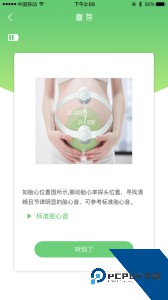 喜芽胎心监护仪软件下载 v1.2.53