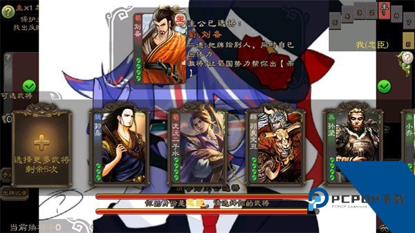 三国杀滥觞自制版 免费版v0.44