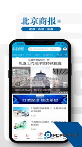 北京日报官方正版客户端下载 v3.3.7