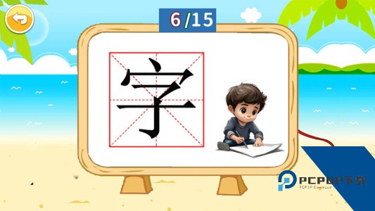 儿童识汉字官方正版下载 v5.1gp