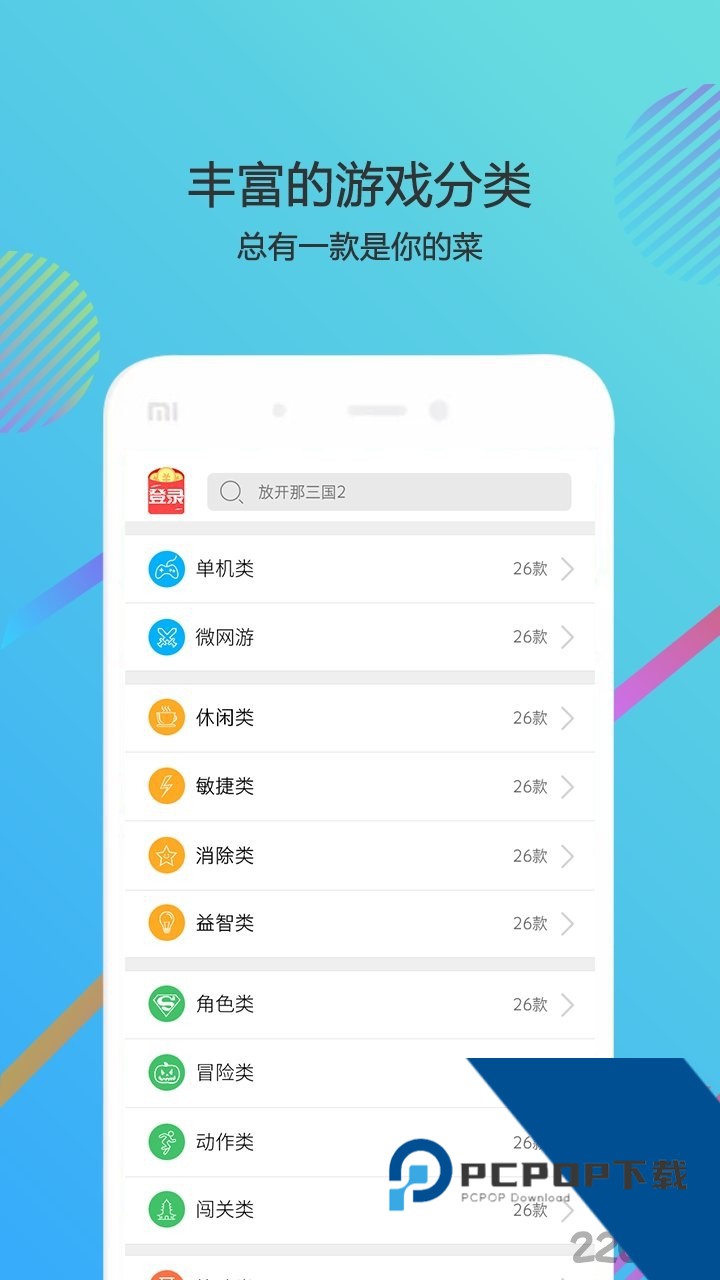 酷狗游戏盒平台最新版下载v8.01