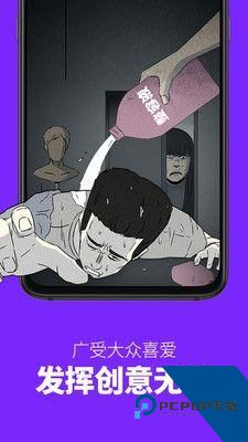 咚漫漫画app免费版下载