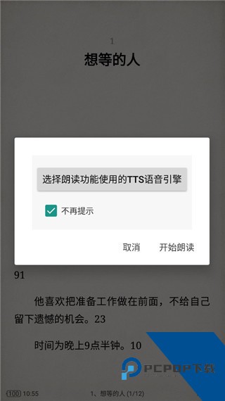 微软tts语音引擎软件下载v0.2