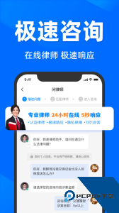 法临法律服务资讯app最新版下载 v2.6.3