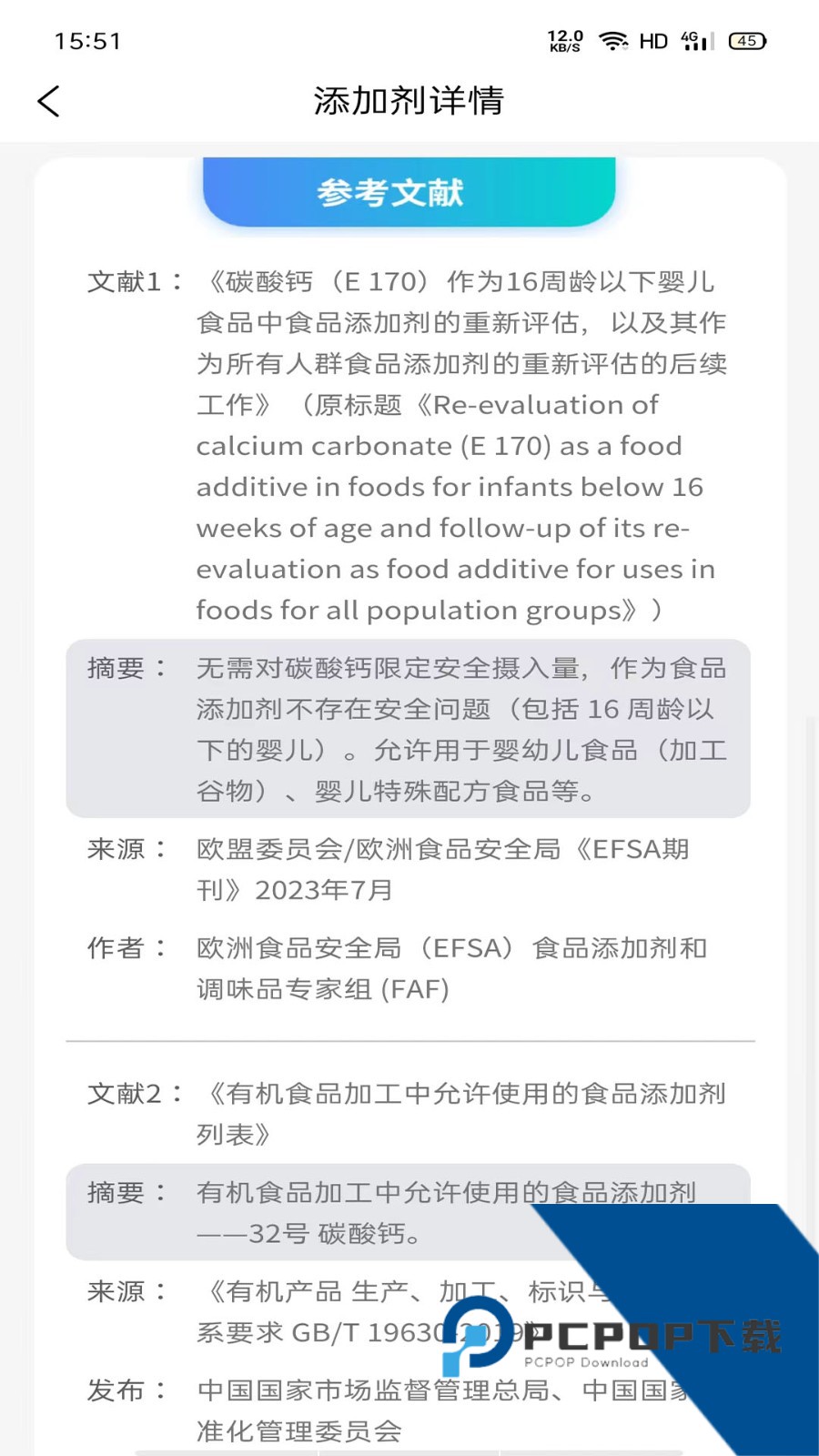 剂安安App官方安卓版下载最新版v1.7.4