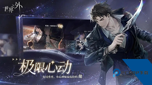 世界之外测试版 安卓版v1.2.7