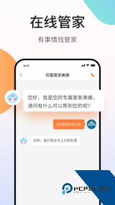 凤凰会app官方正版下载 v6.56.0