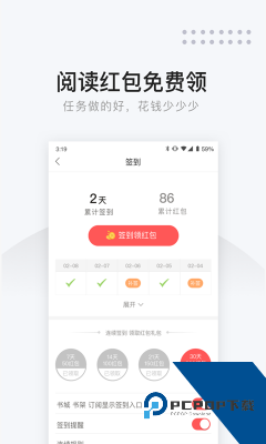 网易云阅读最新安卓版下载v6.7.2