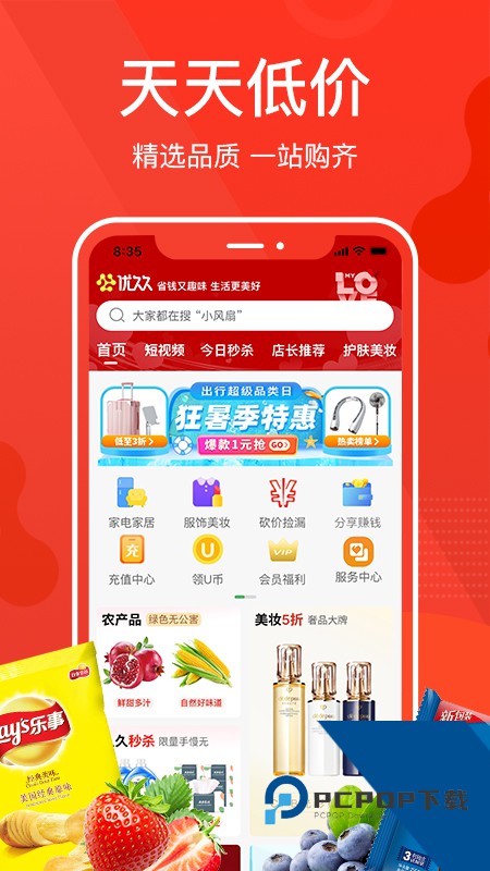 优久久