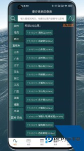 潮汐表精灵官方正版最新版下载 v1.2.02
