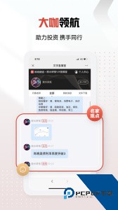 和讯财经手机版下载 v8.8.8