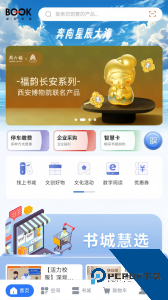 深圳书城网上商城手机版下载 v4.3.0