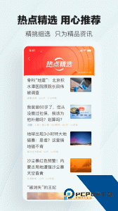 腾讯新闻关怀版官方正版最新版下载 v7.3.01