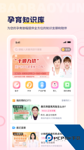 宝宝云app最新版下载 v5099