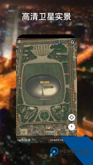google earth(谷歌地球)安卓版v10.92.0.1