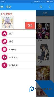 EhViewer绿色版中文