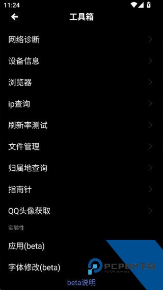 魔盒工具箱OPPO手表版下载v2.0.0