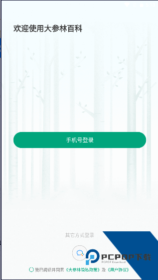 大参林百科app最新版本版v6.8.3 安卓版