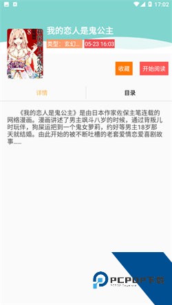 熊本漫画