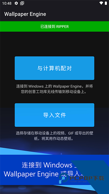 steam壁纸引擎手机版下载v2.5.84
