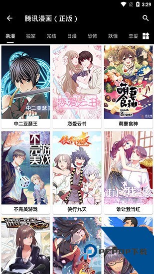 皮皮喵lite官方版