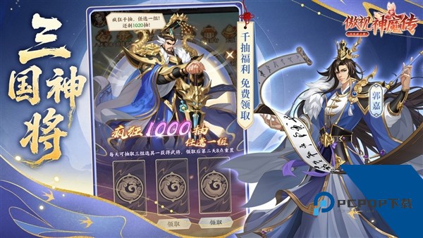 傲视神魔传单机版 手机版v1.0.0