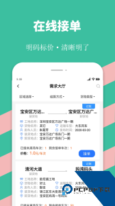 最新优途快达官方正版下载 v3.5.9