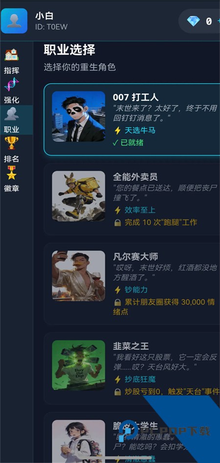 末世我有一辆房车游戏 正版v1.1