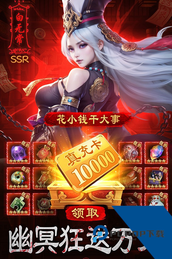 摸金校尉之伏魔殿手游 安卓版v1.0.5