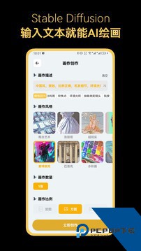 Stable DiffusionAI制作视频安卓版v8.10.22